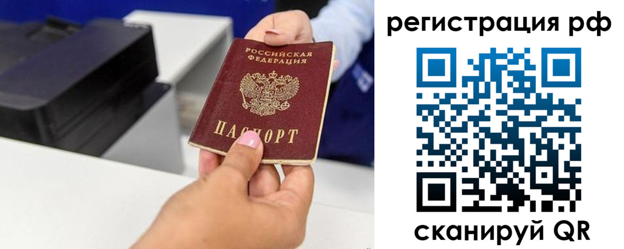 временная регистрация недорого в Туапсе