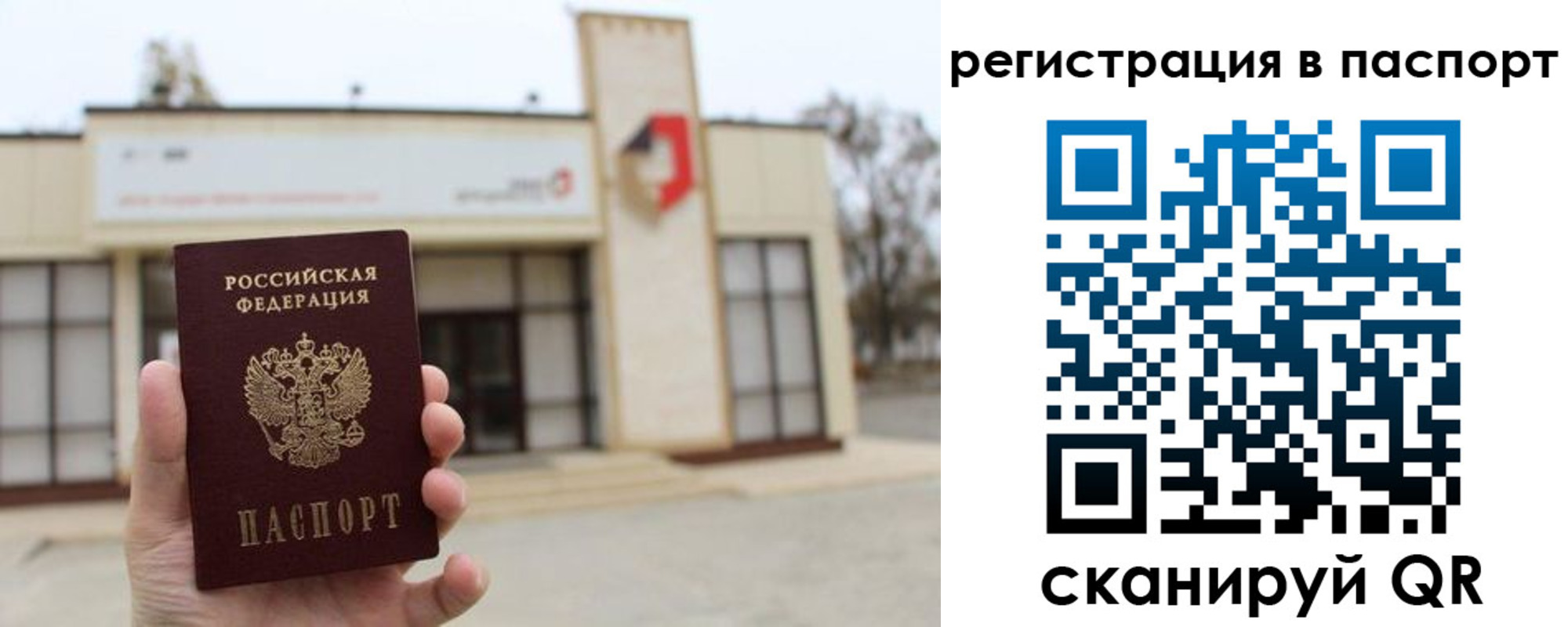 временная регистрация гарантия в Туапсе